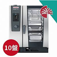 RATIONAL iCombi Classic 10-1/1萬能蒸烤箱