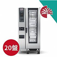 RATIONAL iCombi Classic 20-1/1萬能蒸烤箱