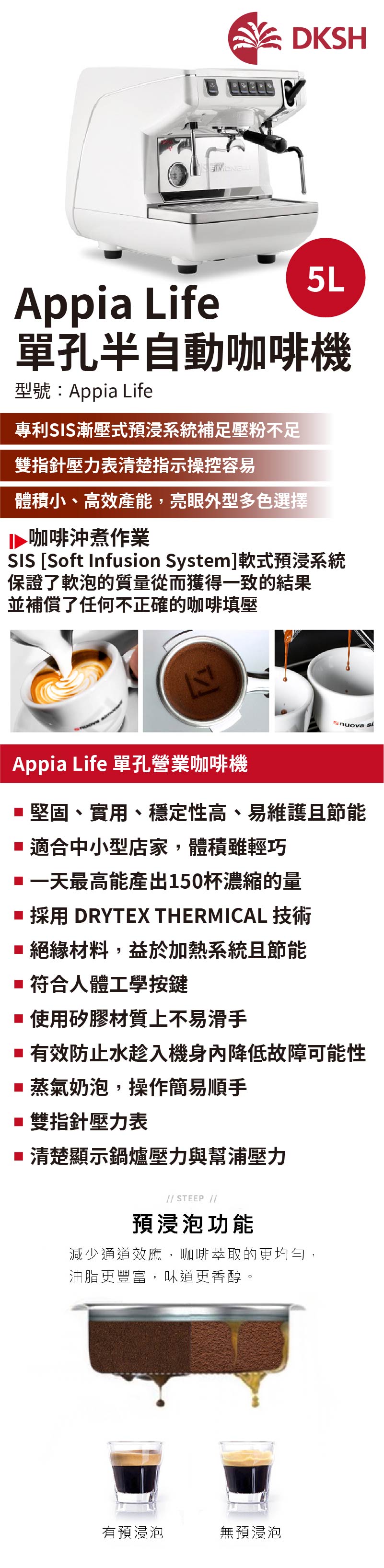 Appia Life 單孔營業咖啡機