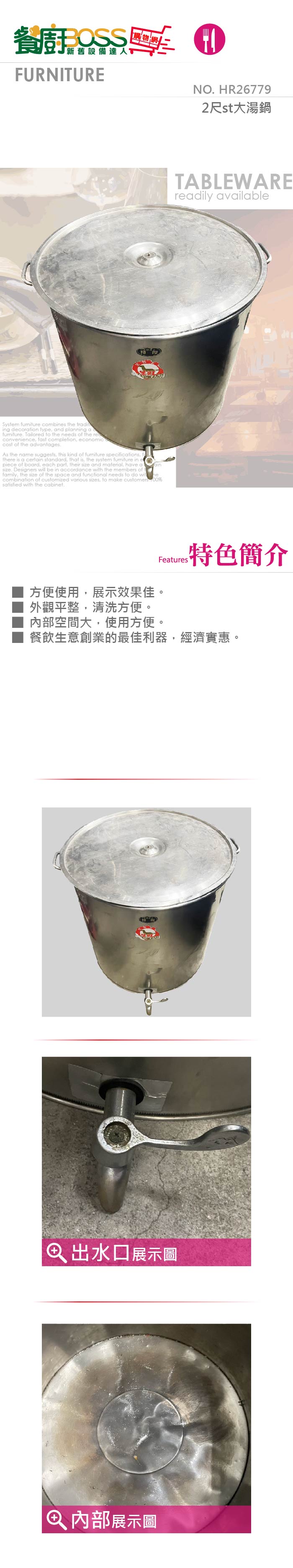 2尺st大湯鍋