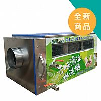 去味濾油水洗機-機下型