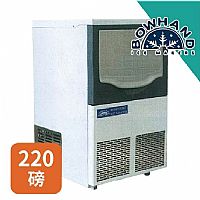 220磅顆粒製冰機