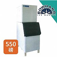 550磅顆粒製冰機