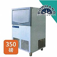 350磅顆粒製冰機