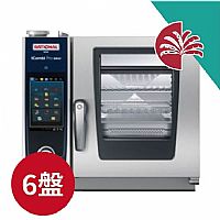 RATIONAL iCombi Pro XS萬能蒸烤箱
