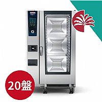 RATIONAL iCombi Pro 202萬能蒸烤箱