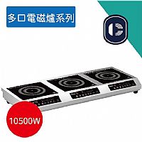 三口電磁爐 IDC-3533