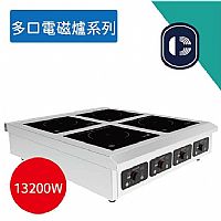 四口電磁爐 IDC-BZ12