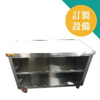 訂製三層工作台