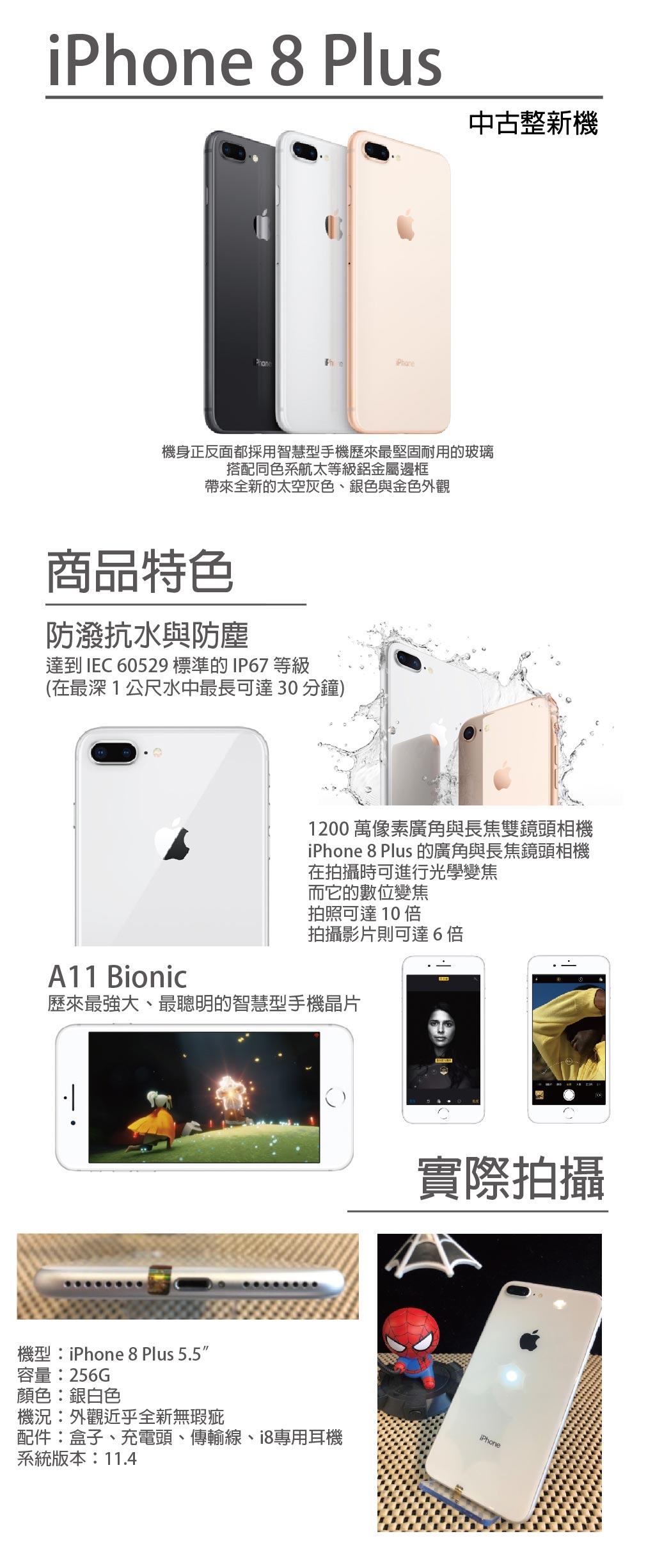 餐廚boss 餐廚設備 二手 全新 訂製 購物網 二手 中古iphone 8 Plus 256g 銀白色優質嚴選商品 餐廚boss 餐廚設備 二手 全新 訂製 購物網 二手 中古iphone 8 Plus 256g 銀白色優質嚴選商品