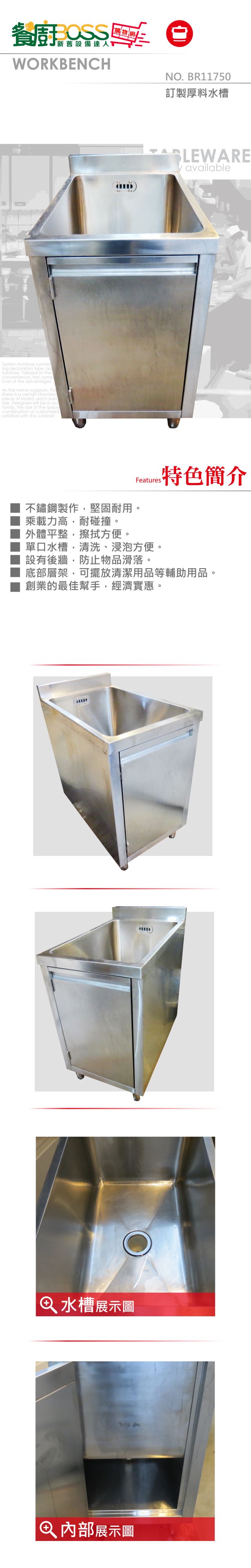 訂製厚料水槽