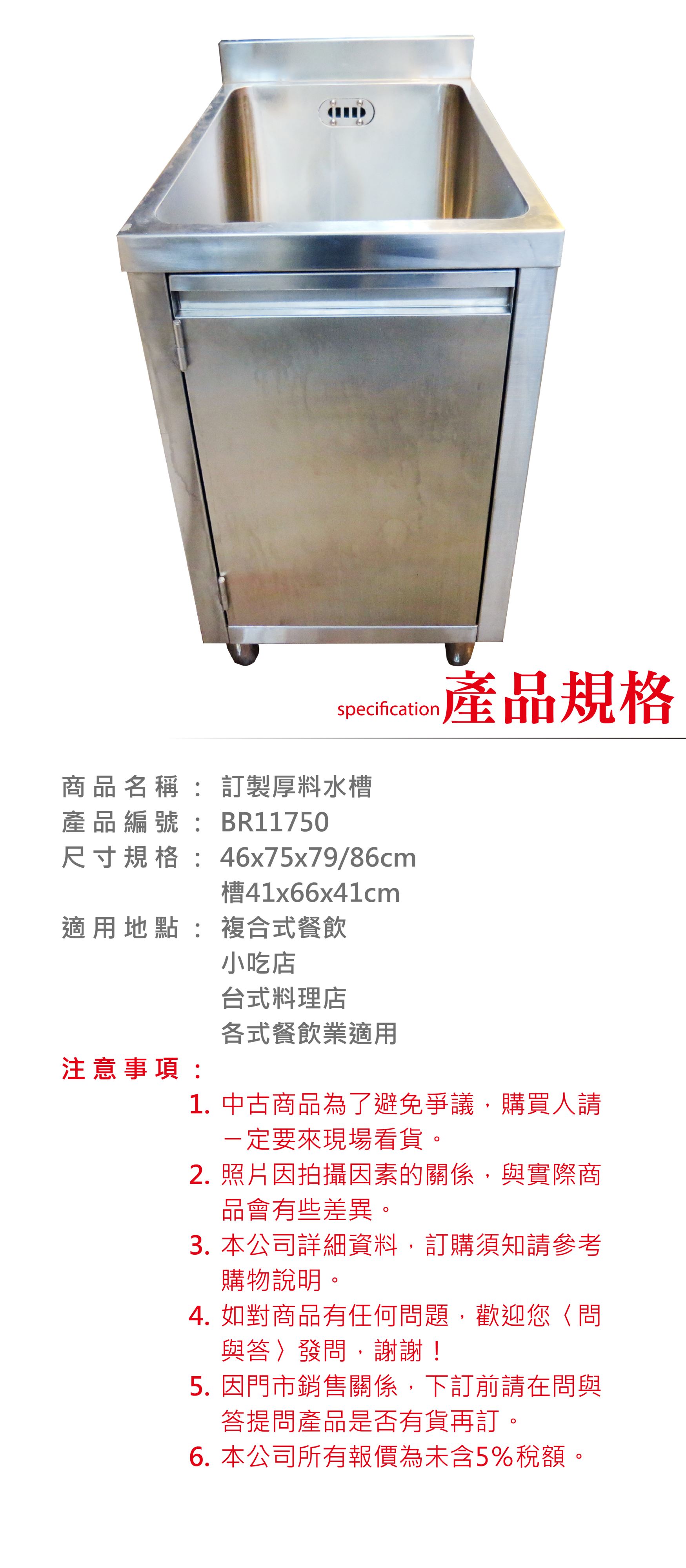 訂製厚料水槽