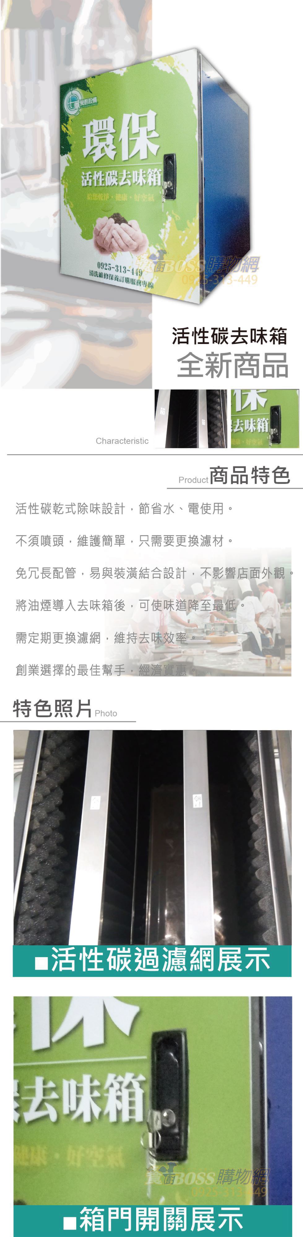 活性碳去味箱
