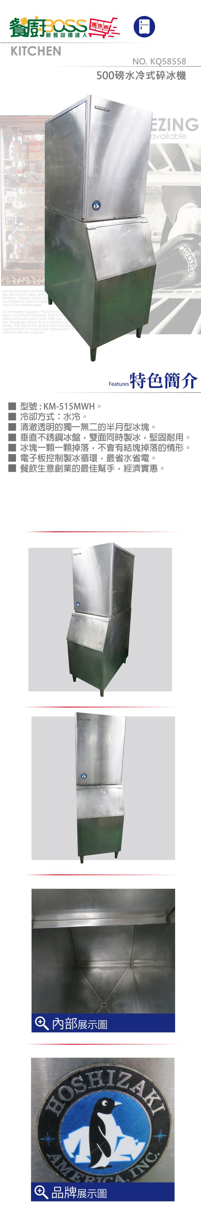 500磅水冷式製冰機