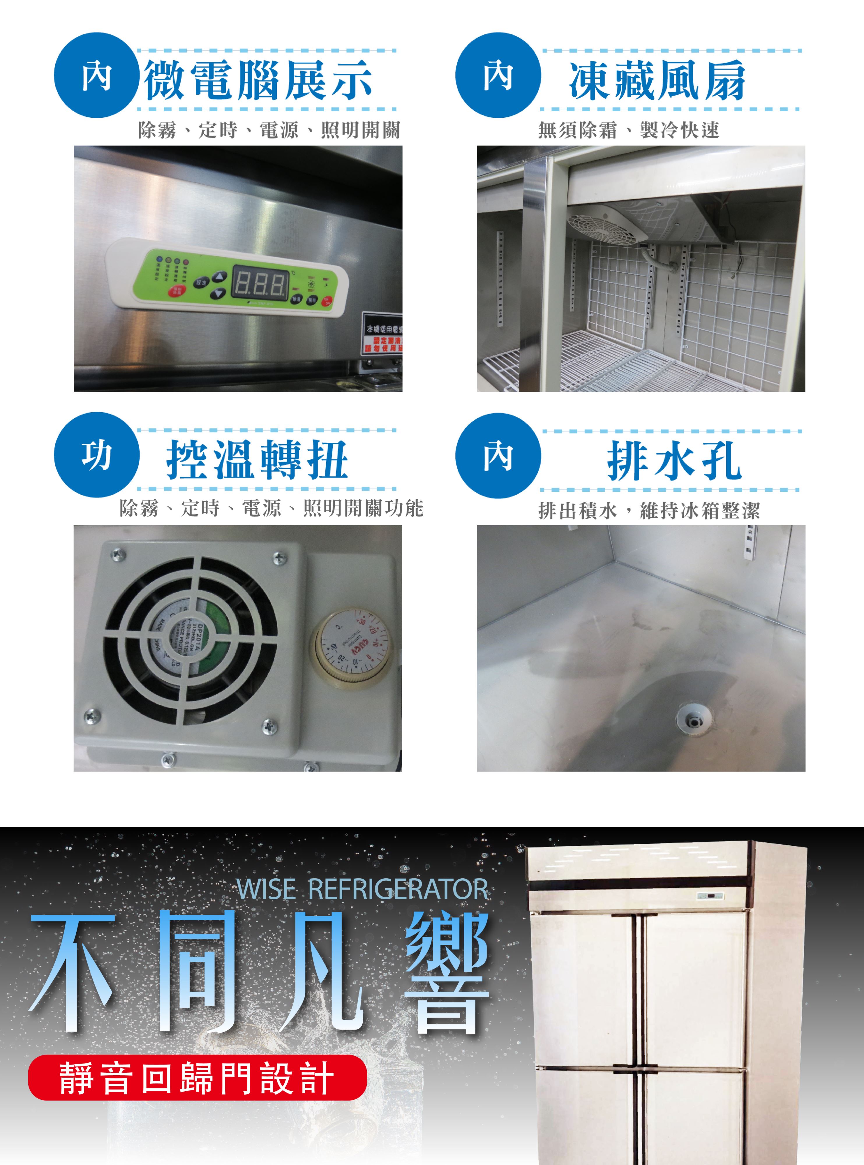 四尺風冷 凍藏冰箱