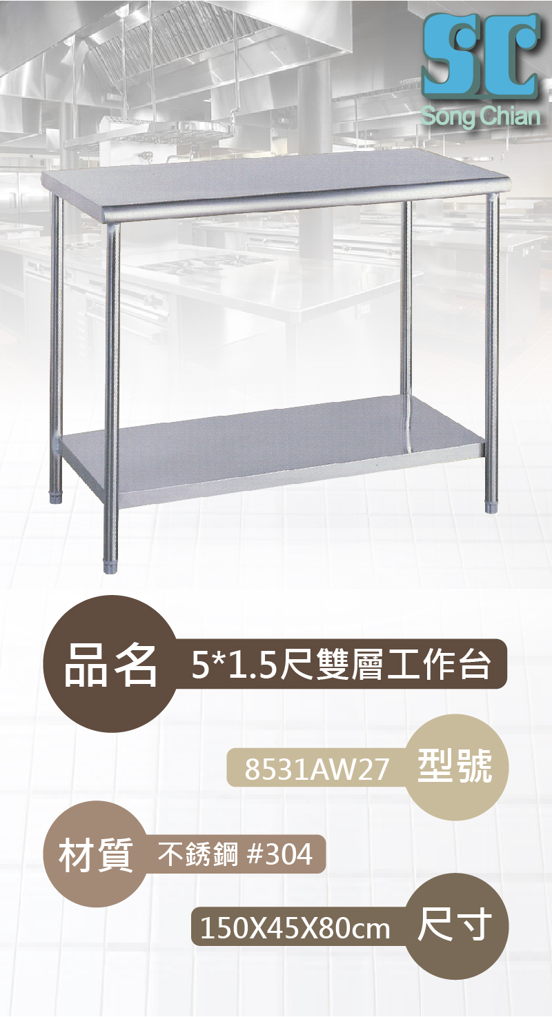 5*1.5尺雙層工作台