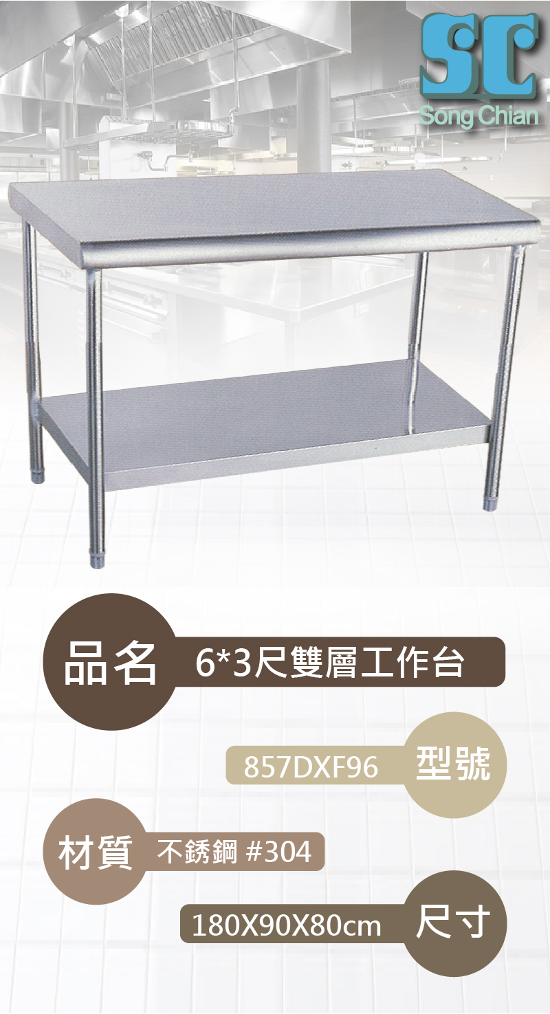 6X3尺雙層工作台