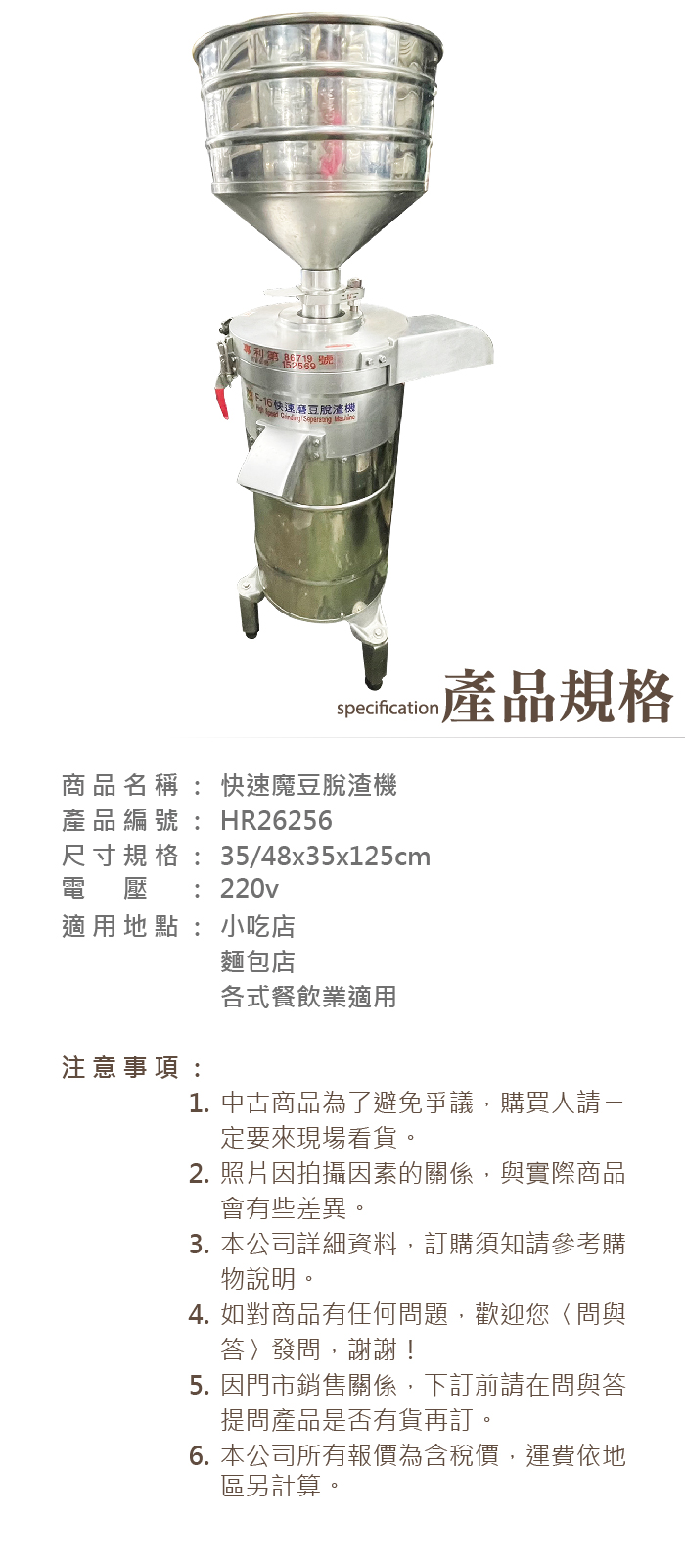 快速魔豆脫渣機