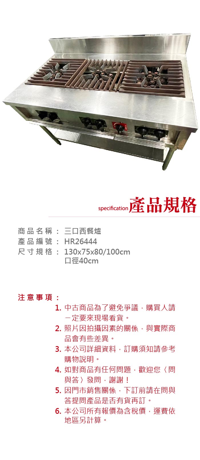 三口西餐爐