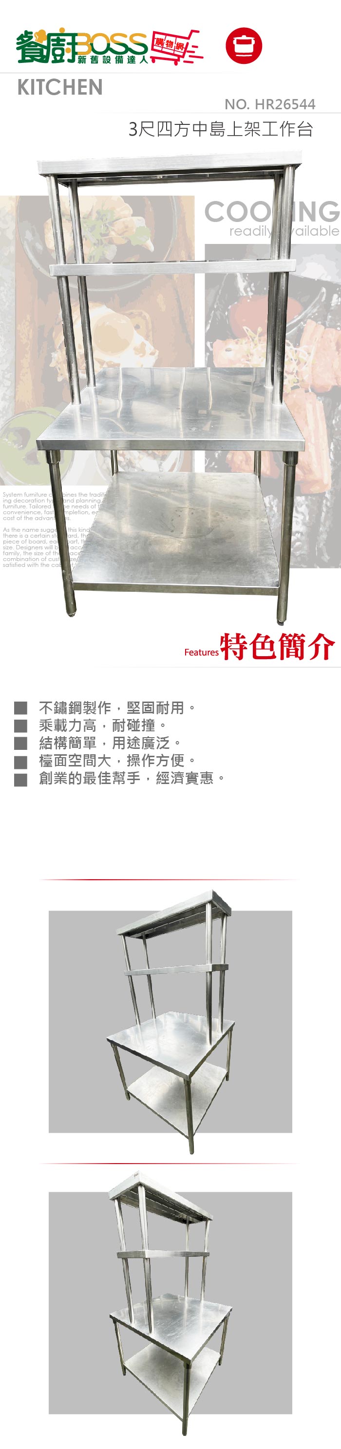 3尺四方中島上架工作台