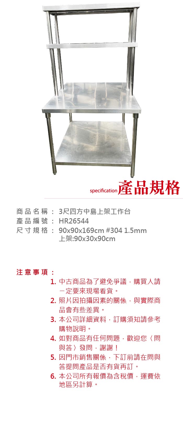 3尺四方中島上架工作台