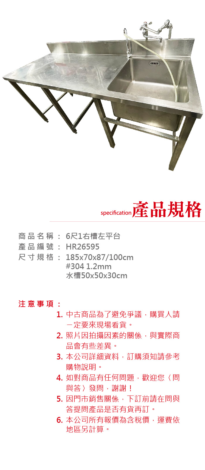6尺1右槽左平台