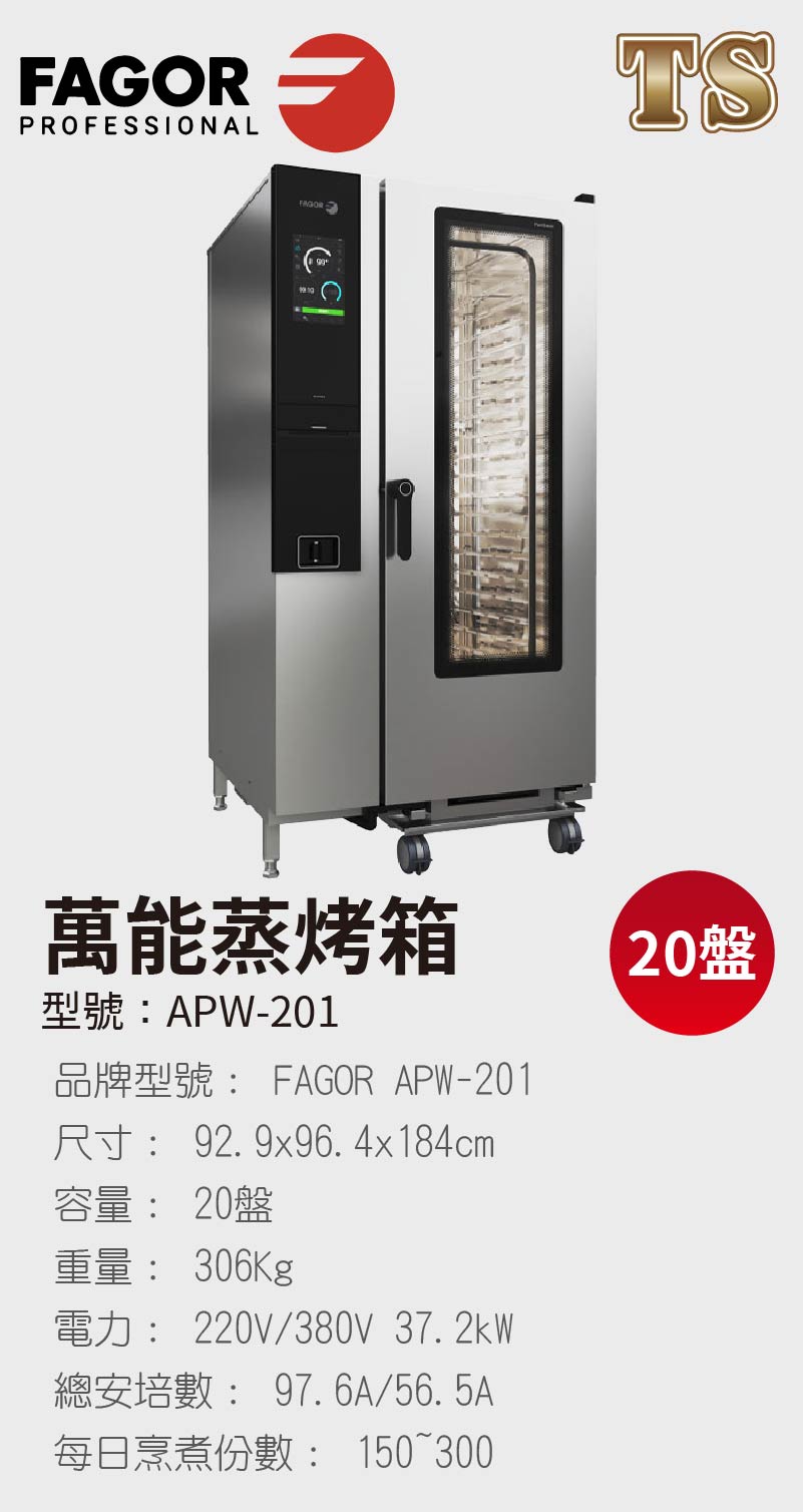 萬能智能蒸烤箱