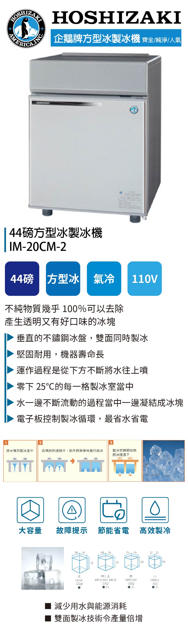 44磅方型冰製冰機