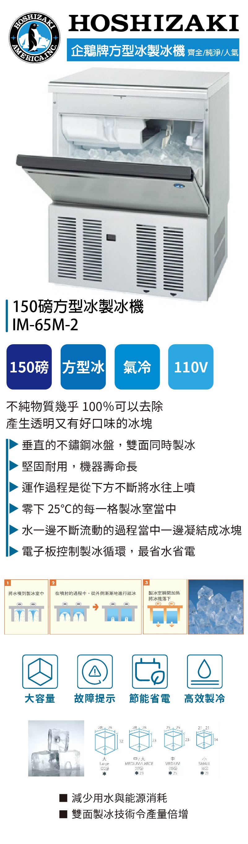 150磅方型冰製冰機