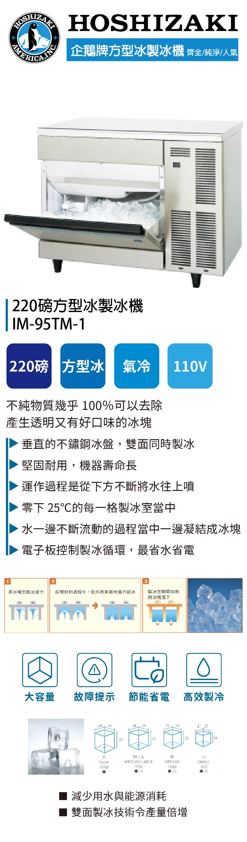 220磅方型冰製冰機