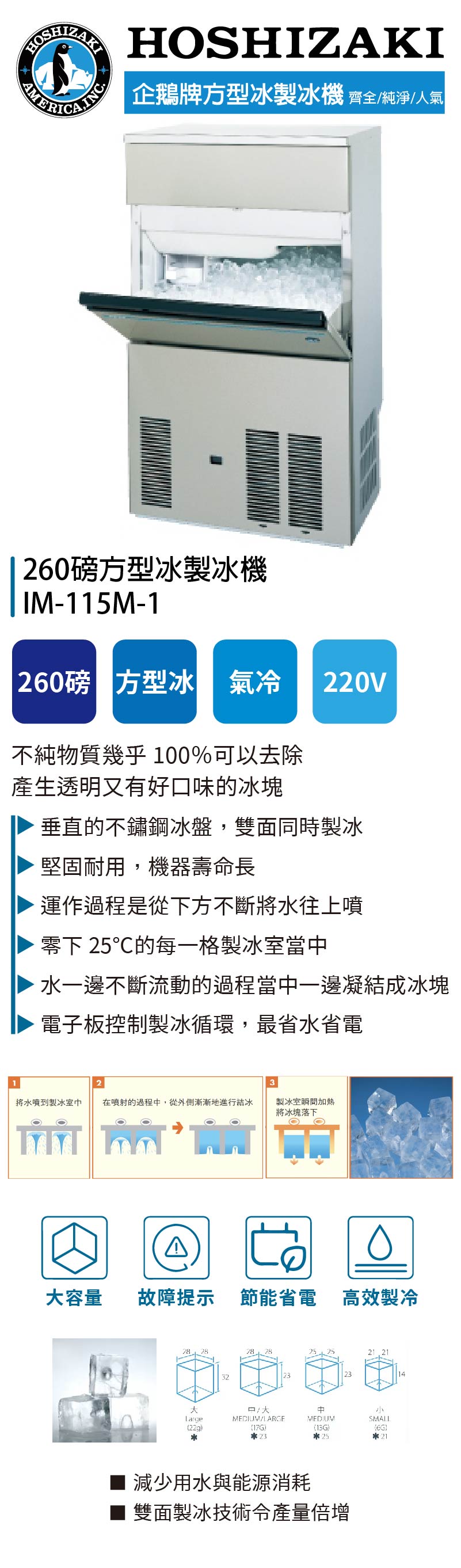 260磅方型冰製冰機