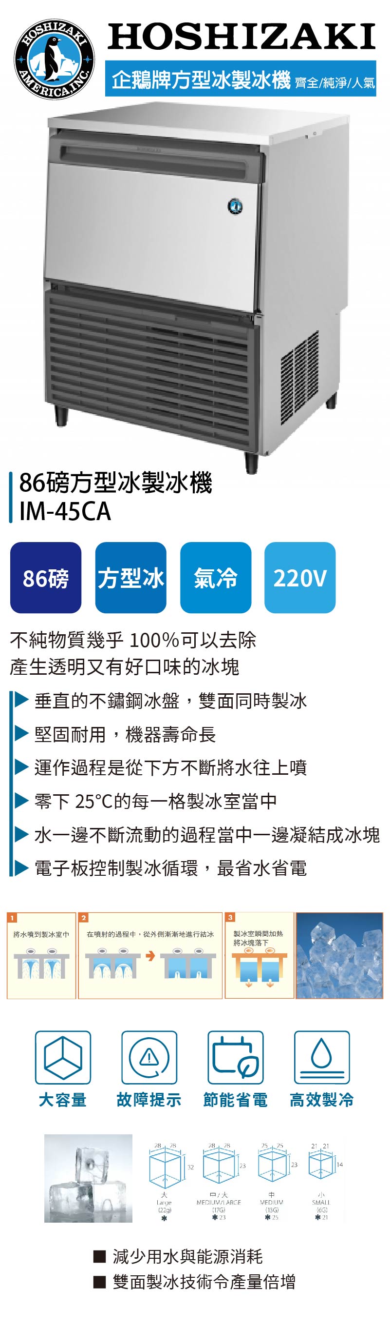 86磅方型冰製冰機