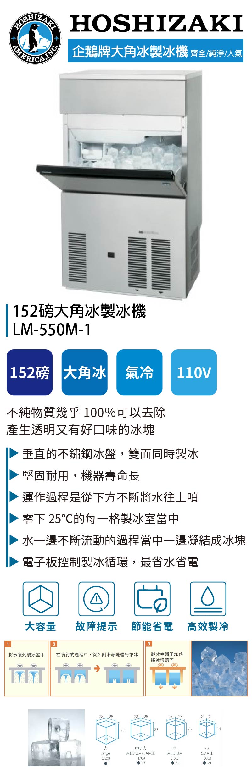 152磅大角冰製冰機