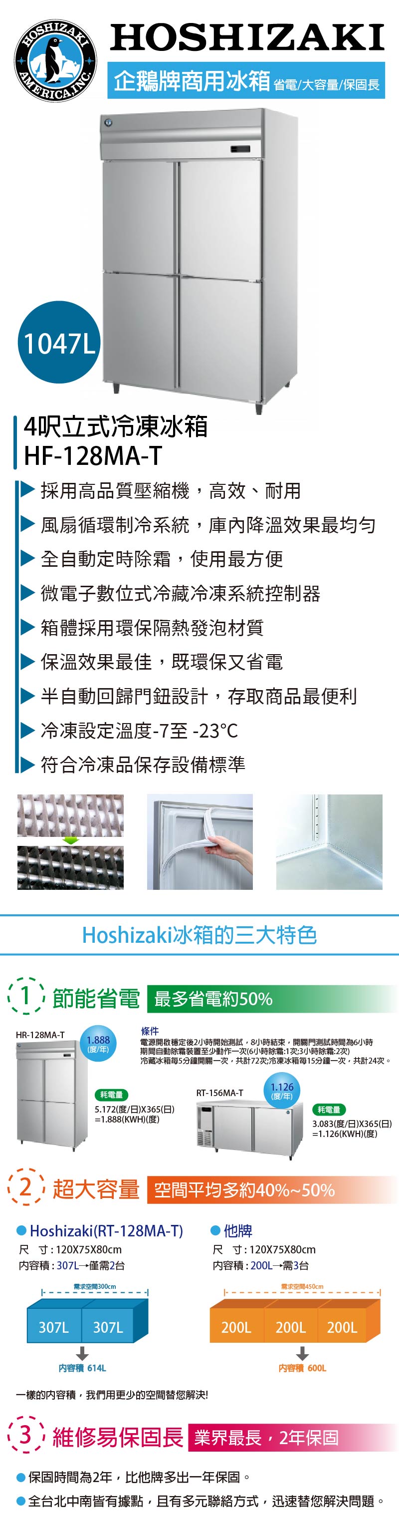 4呎立式冷凍冰箱