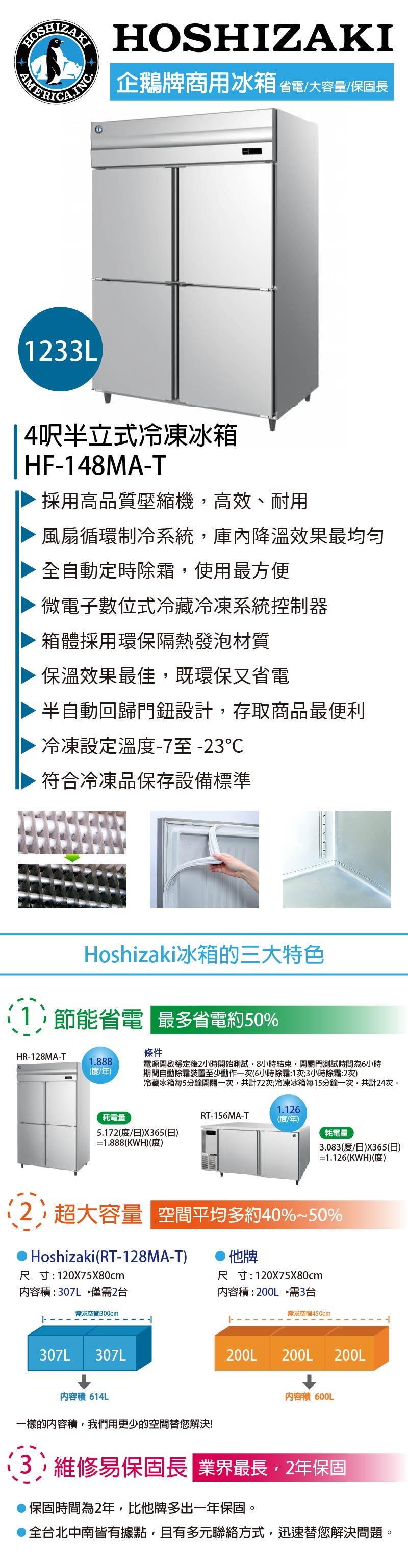 4呎半立式冷凍冰箱