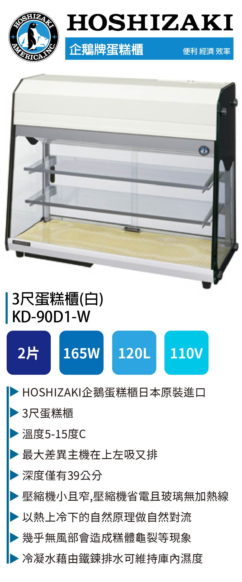 3尺蛋糕櫃(白)