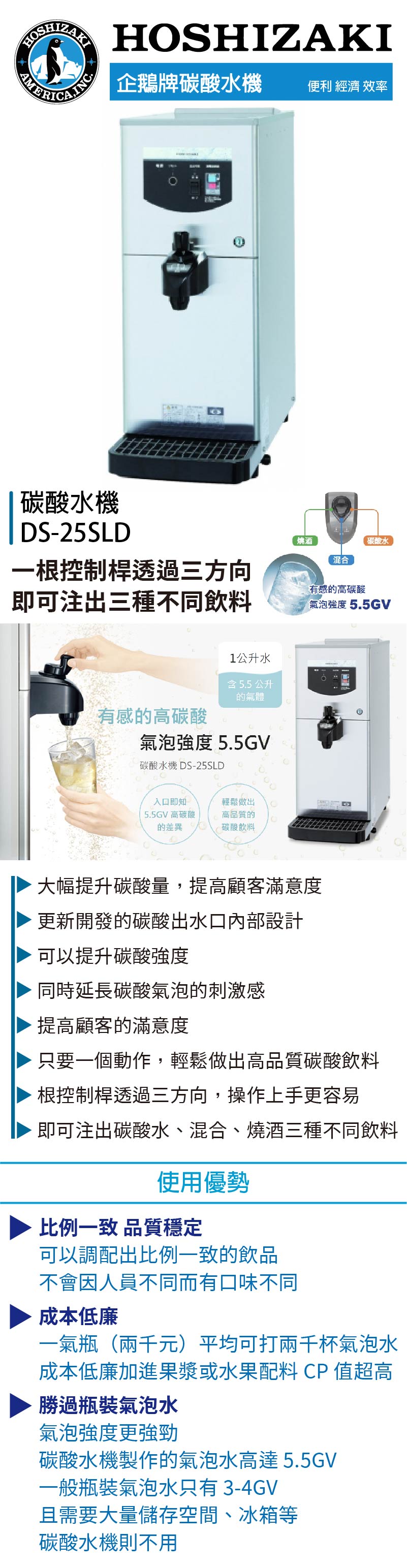 碳酸水機
