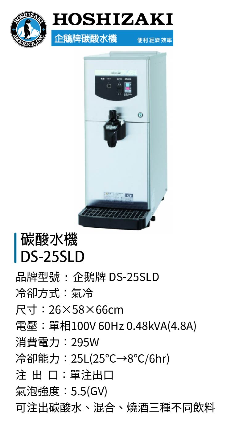 碳酸水機