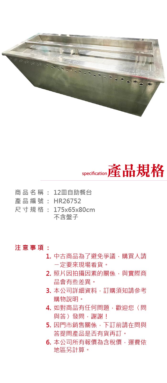 12皿自助餐台