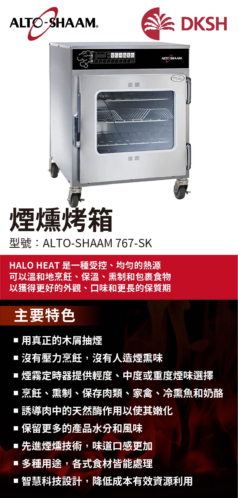 煙燻烤箱