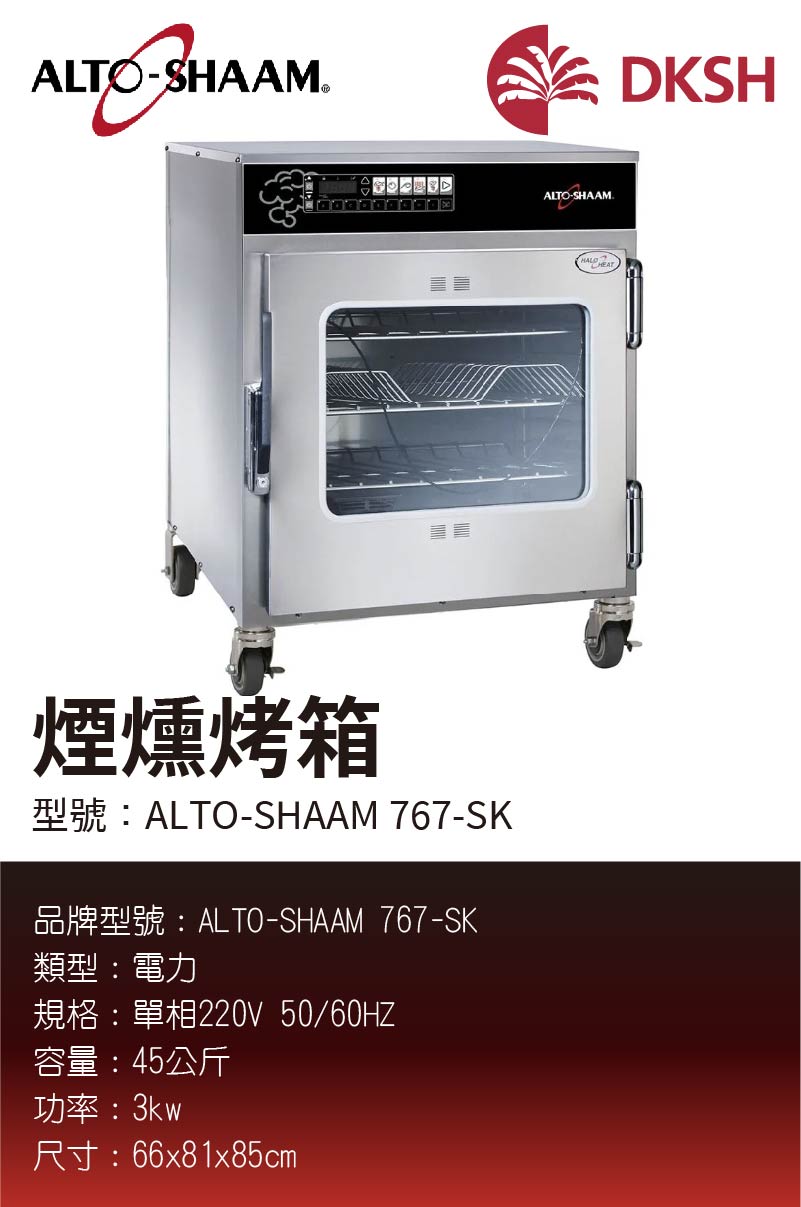 煙燻烤箱