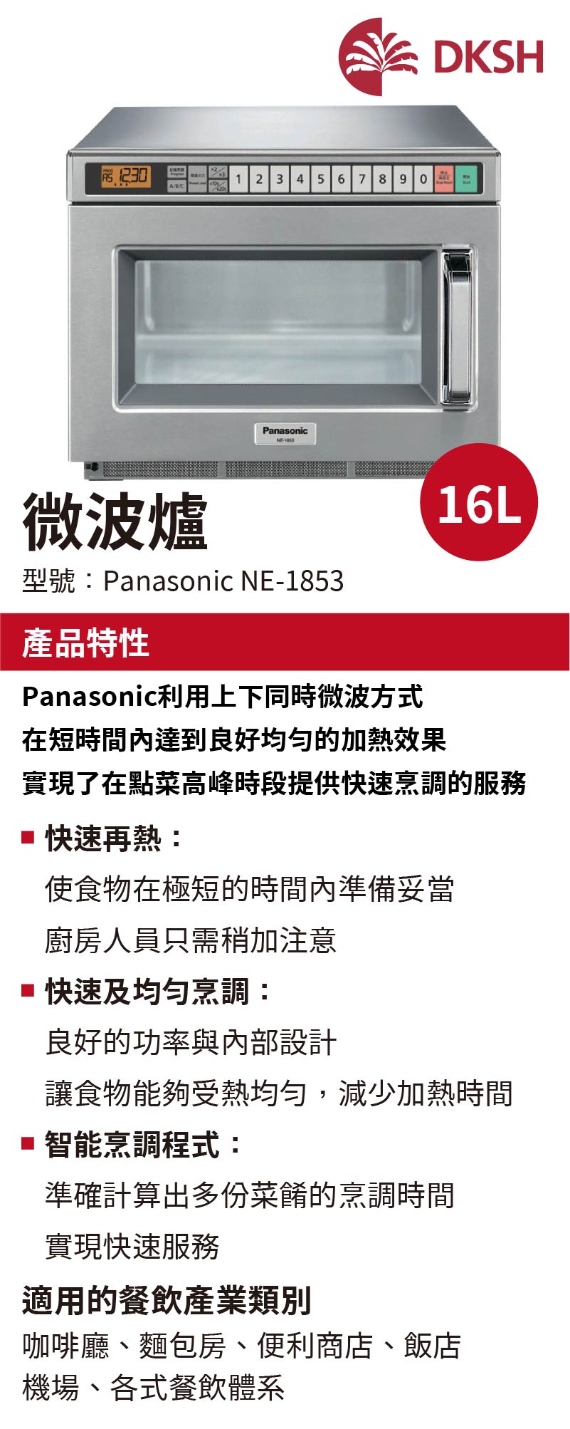 微波爐