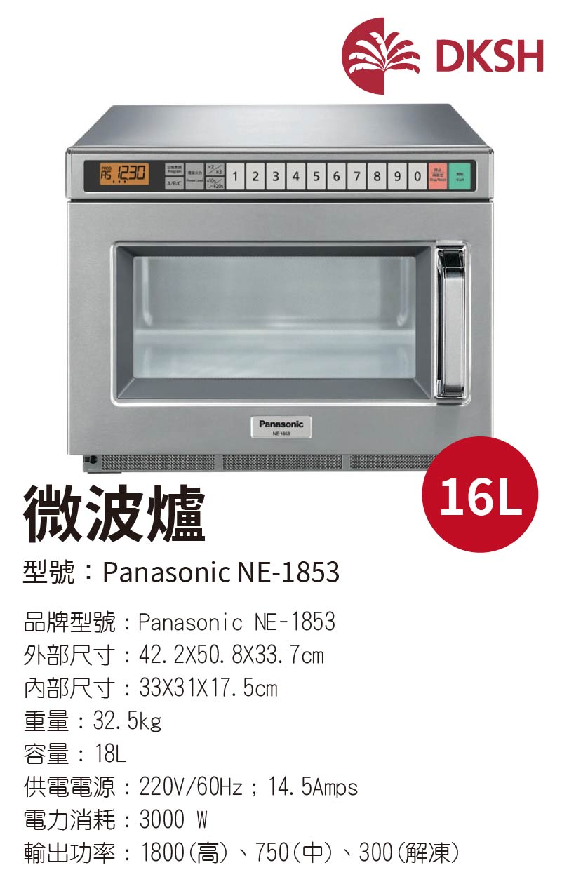 微波爐