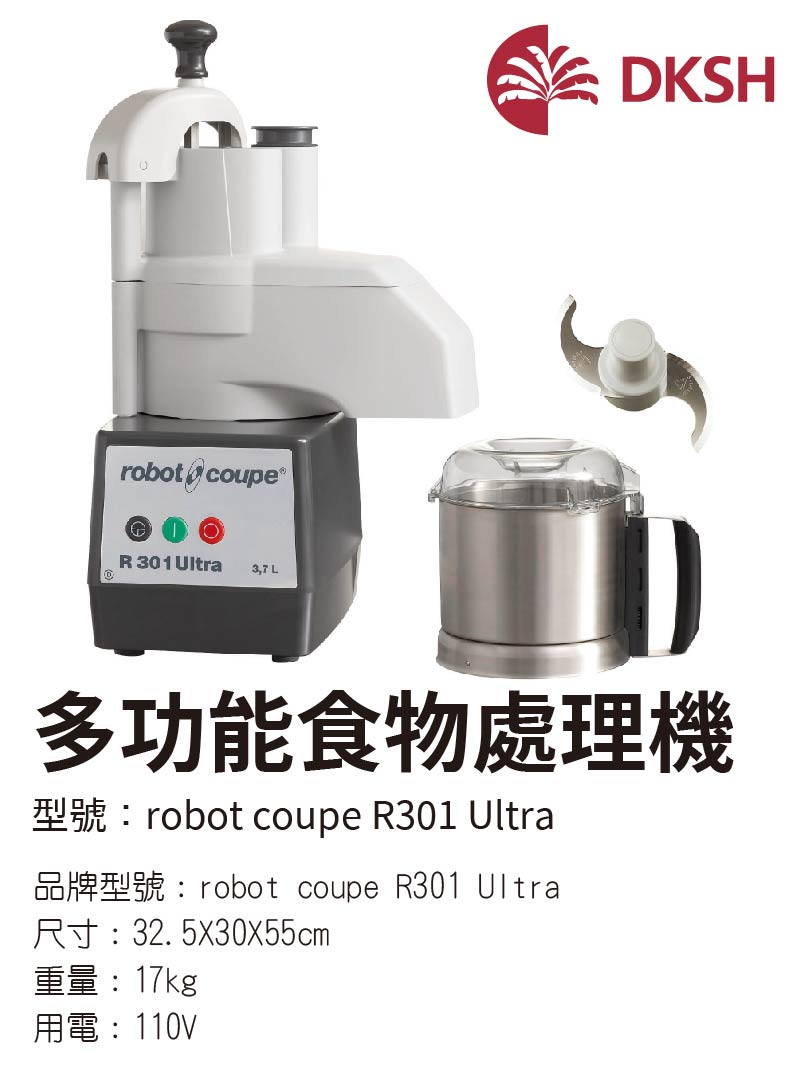 多功能食物處理機