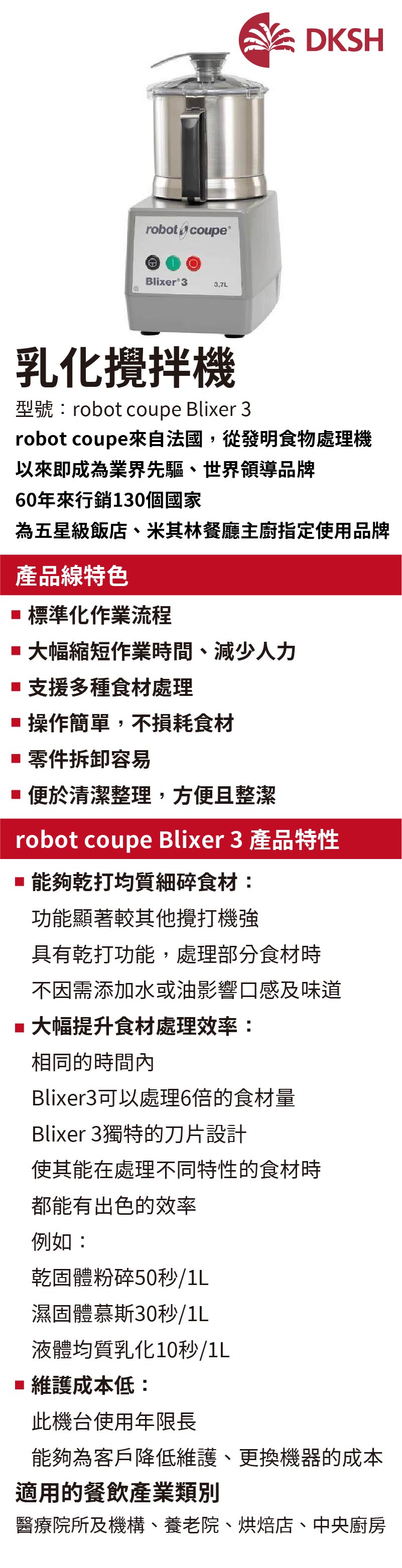 乳化攪拌機