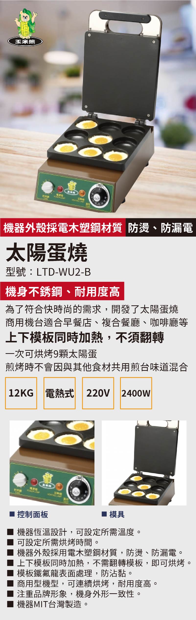 太陽蛋燒