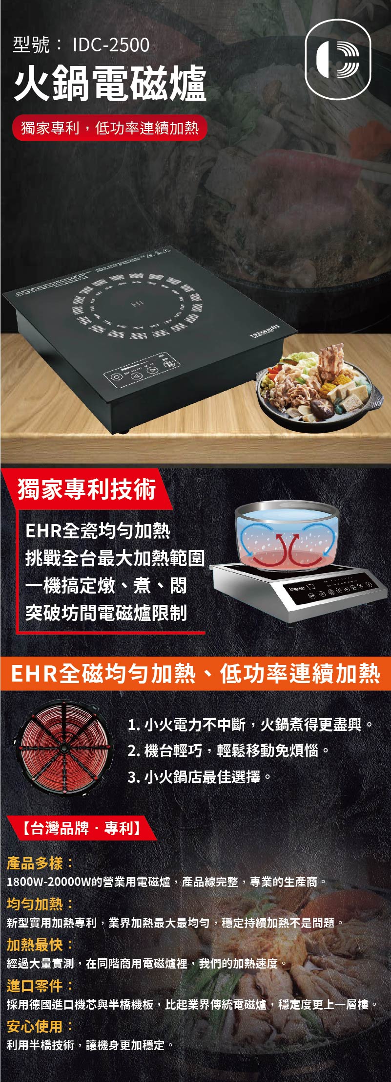 營業用小火鍋電磁爐