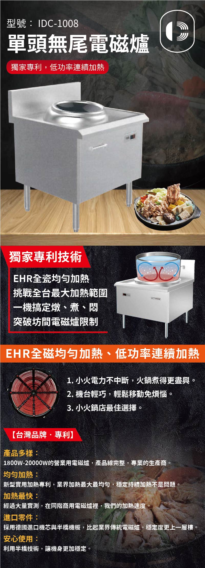 單頭無尾電磁爐