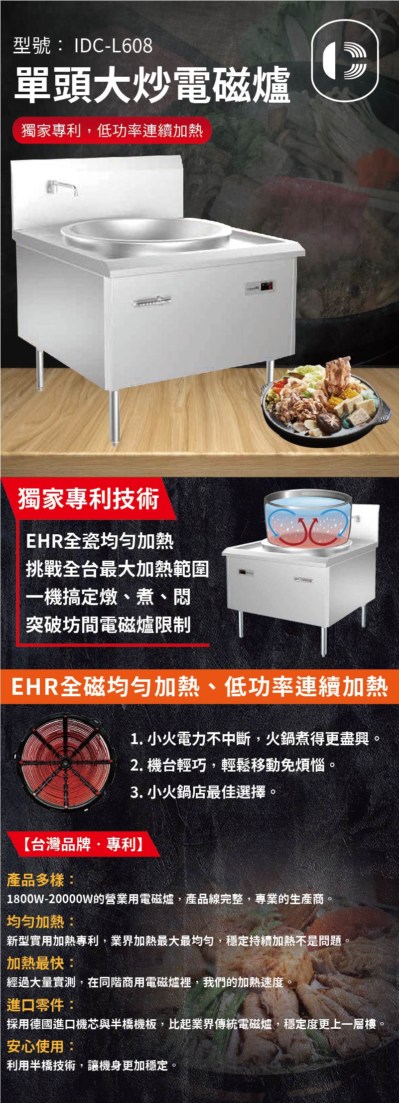 單頭大炒電磁爐