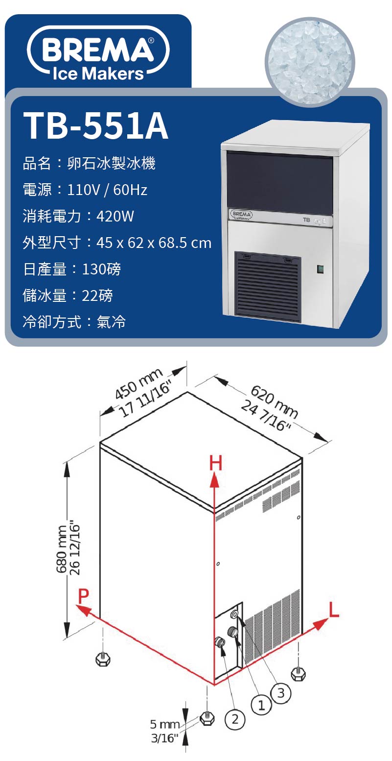 130磅卵石冰製冰機